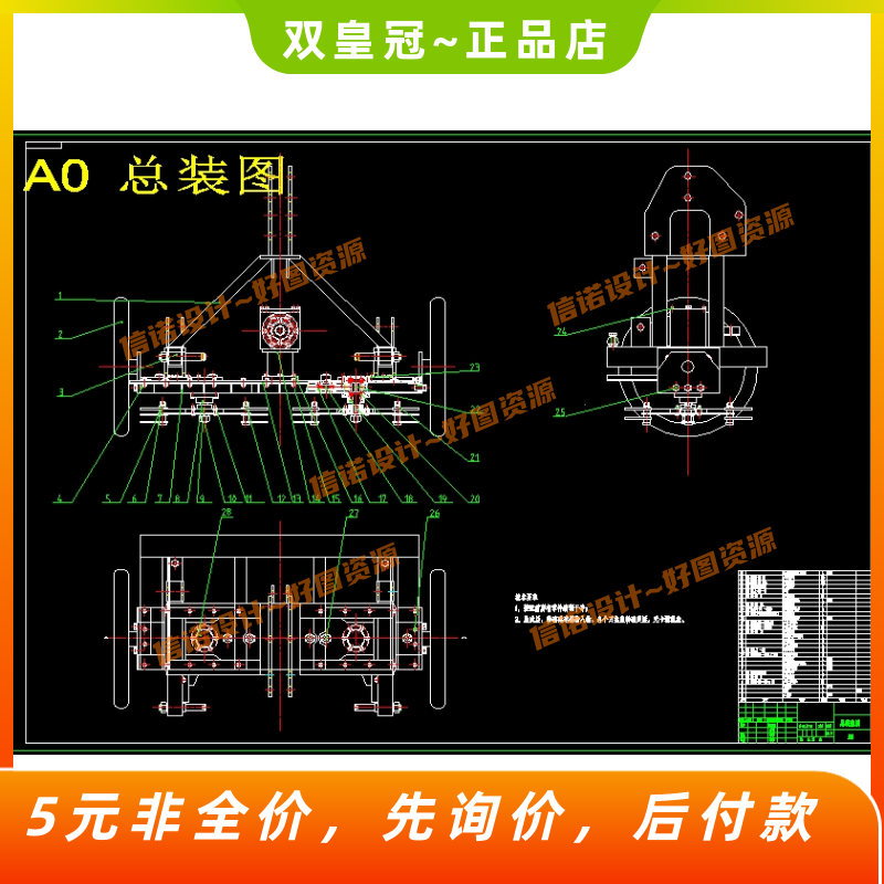 双圆盘牧草收割机设计【拖拉机悬挂式】【含13张CAD图纸+说明】