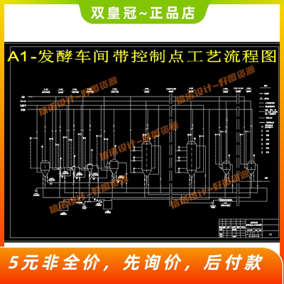 年产10万吨淡色啤酒厂发酵车间工艺设计含CAD图纸+说明参考素材