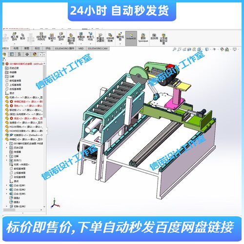 棒料定长切割锯床设计切割机 三维SW2016模型3D建模+CAD图纸+说明