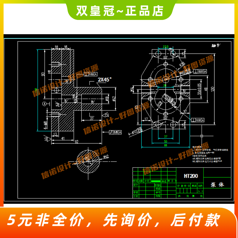 齿轮油泵泵体工艺设计和2套夹具CAD图纸设计(铣左端面+钻孔)