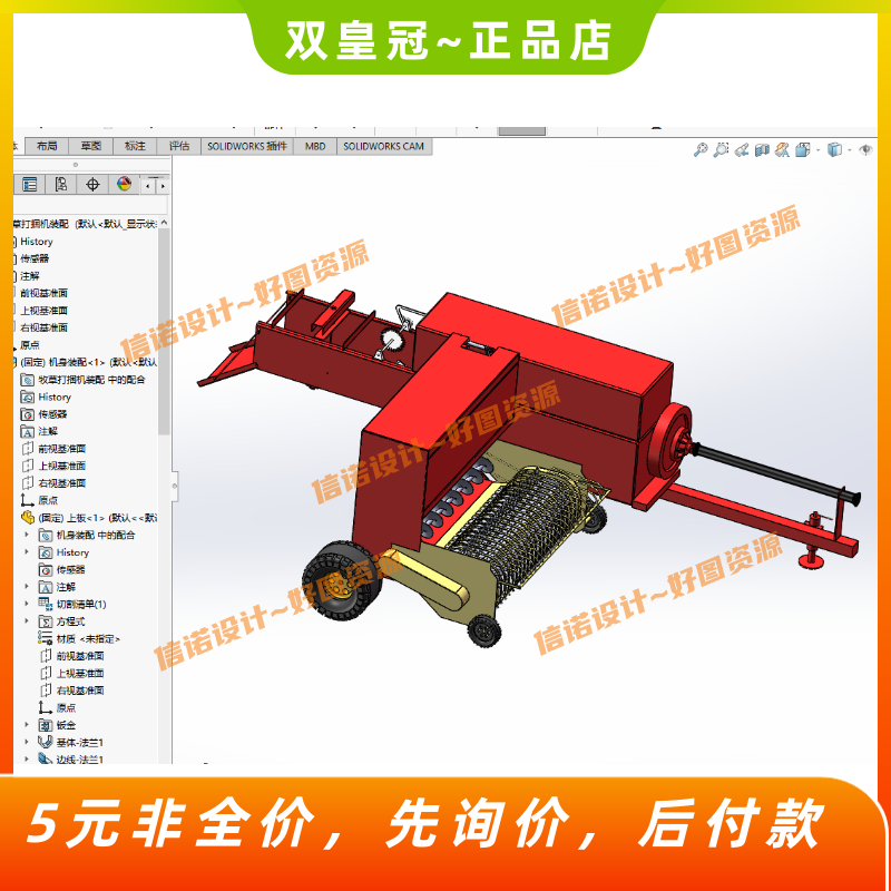 牧草打捆机设计-打包机捆扎机设计含三维SW模型3D+CAD图纸+说明