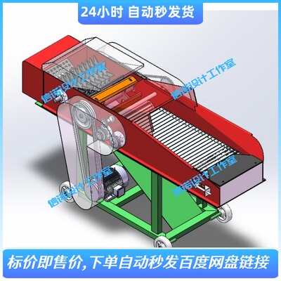 秸秆粉碎机设计三维solidworks2016模型+二维CAD图纸资料