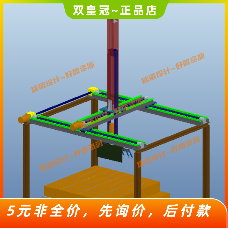 多自由度直角坐标型码垛机器人本体结构设计【三维模型+CAD图纸】