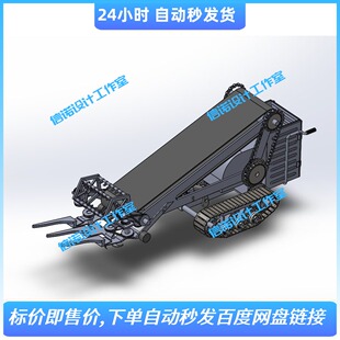 菠菜收割机三维SW模型3D图纸收获机设计solidworks建模 参考模型