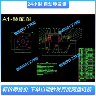 XB1单级谐波减速器设计【含4张CAD图纸+文档素材】