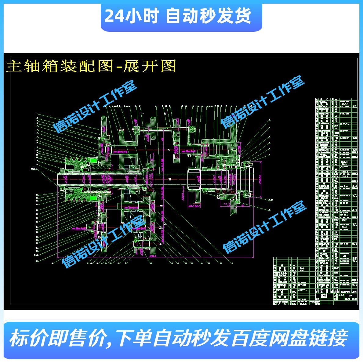 CM6150机床总体设计-普通精密机床主轴箱变速箱含cad图纸+说明,商务/设计服务,设计素材/源文件,淘宝优惠券,粉丝福利购,淘宝优惠卷