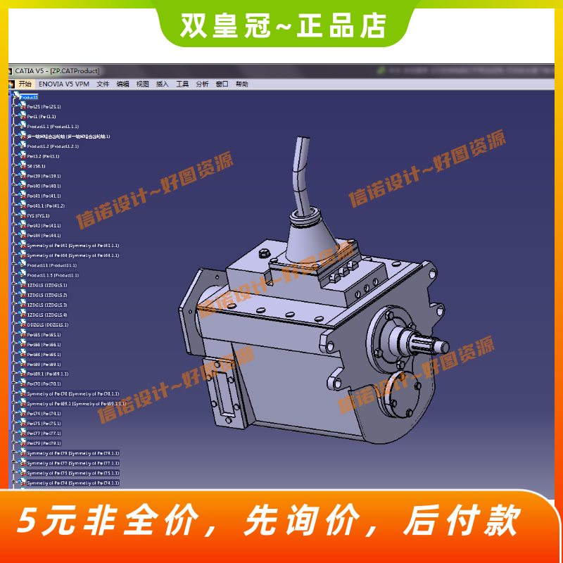 轻型载货汽车变速器设计-中间轴式五档手动【三维CATIA+CAD图纸】 商务/设计服务 设计素材/源文件 原图主图