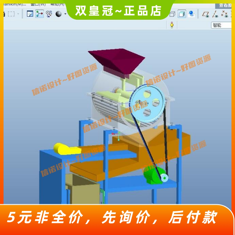 刮板式核桃剥壳机结构设计-花生去壳机三维模型 cad图纸 说明素材