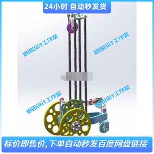 S形轨迹无碳小车设计三维模型solidworks+CAD图纸+说明资料867509