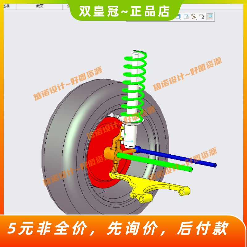 麦弗逊前悬架参数匹配与运动仿真（含三维模型+CAD图纸+说明）