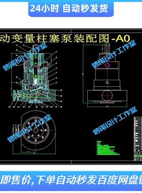 10SCY14-1B手动变量轴向柱塞泵结构设计【10张CAD图纸+文档】