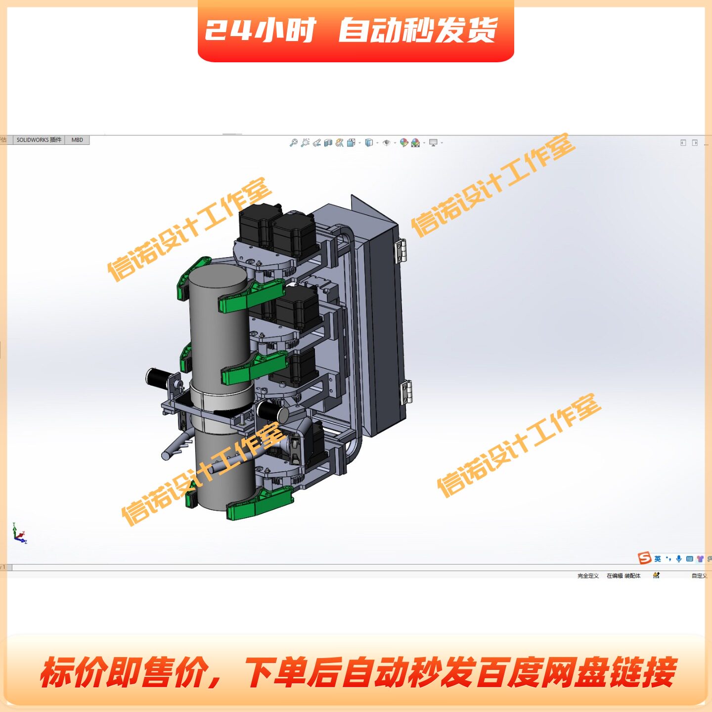 爬杆清洁机器人设计含三维SW模型+CAD图纸+说明资料