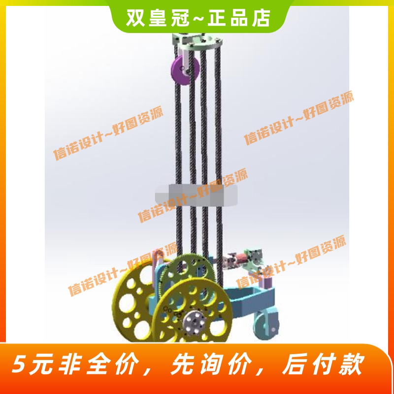 s形轨迹无碳小车设计三维模型solidworks cad图纸 说明素材867509