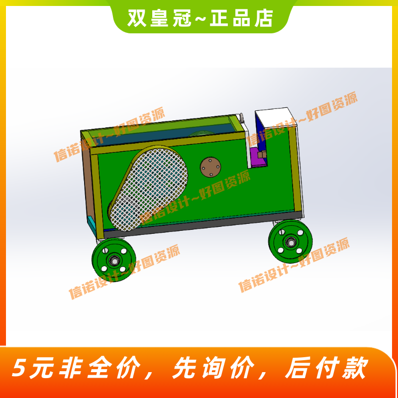 卧式钢筋切断机设计（含CAD图纸及三维模型SW+说明）