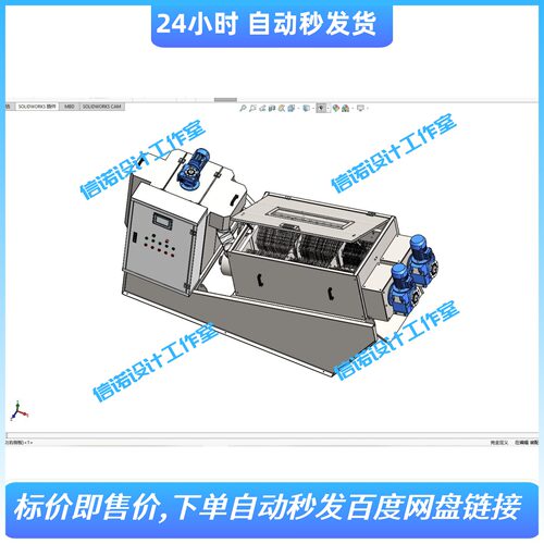 DL302叠螺污泥脱水机三维设计  solidworks建模3d模型图纸