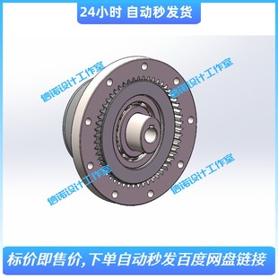 谐波减速器三维模型Solidworks图纸设计3D建模SW模型参考文件