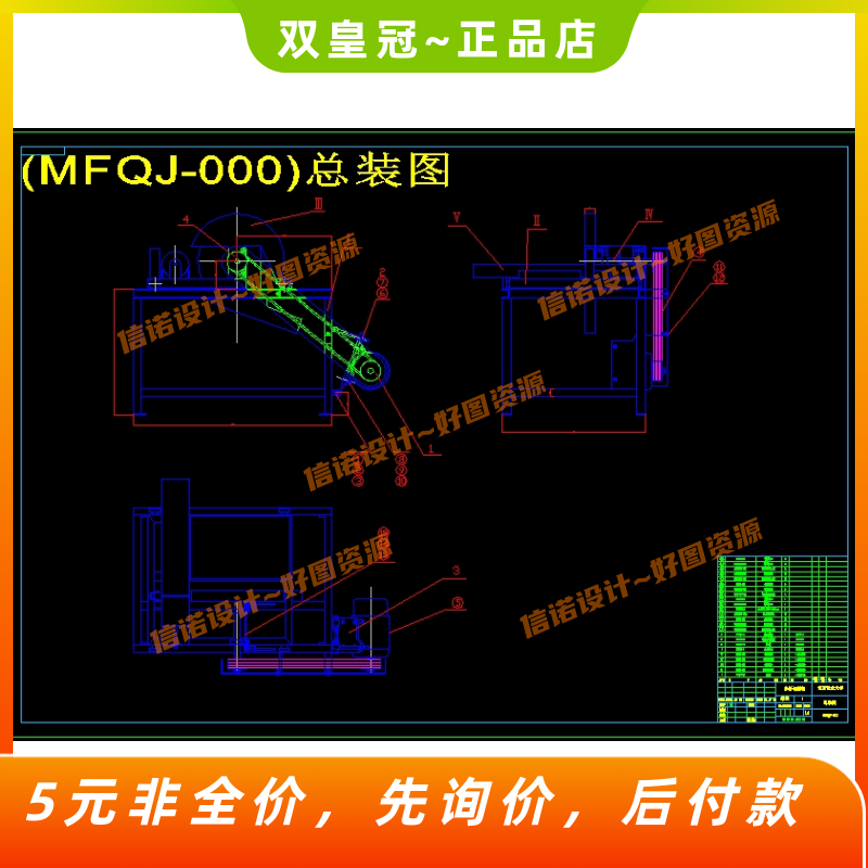 米粉切割机设计【21张CAD图纸+说明】属于什么档次？