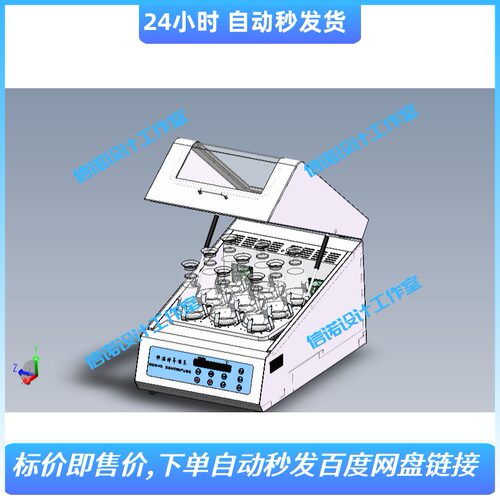 CCS45恒温培养摇床三维设计Solidworks2014建模3D模型资料 600585