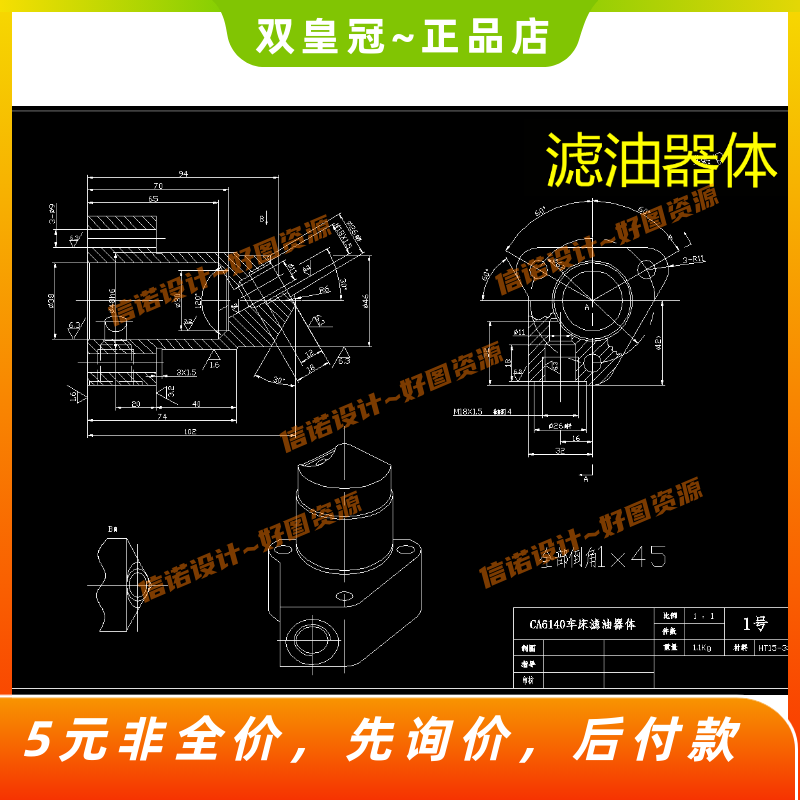 A34- 滤油器体机械加工工艺规程及夹具CAD图纸三维设计