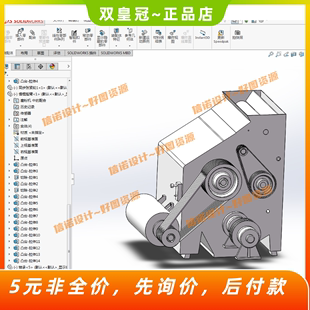 CAD图纸 小型家用多功能磨粉机 三维SW模型 设计 说明素材