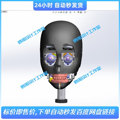 仿生机器人头部结构设计solidworks2020三维模型创新设计3d建模