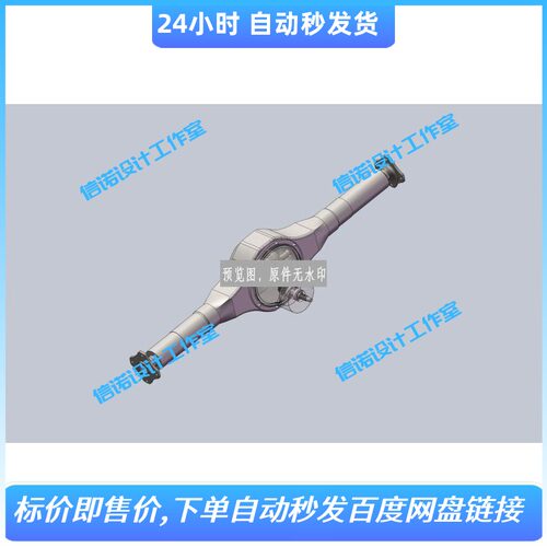 轻型轿车驱动桥三维SW16模型设计3D图纸Solidworks建模参考资料