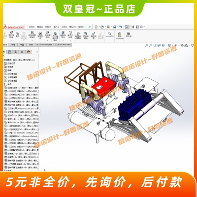 莲藕收获机三维设计SW图纸模型Solidworks建模源文件参考素材