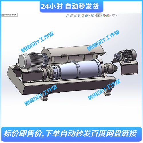 卧式螺旋离心机三维模型Solidworks2016图纸 3D设计SW建模