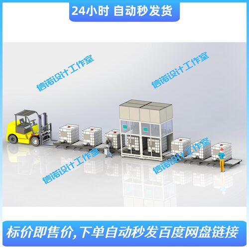 带视觉自动乳液IBC吨桶灌装流水线三维SW2018模型3D建模设计