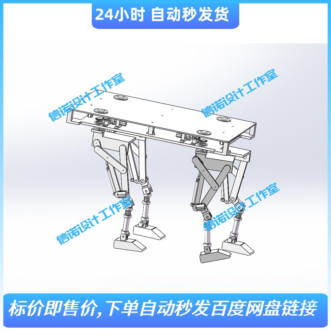 多足步行机器人结构设计（四足机器人含SW三维图+CAD图纸+说明）