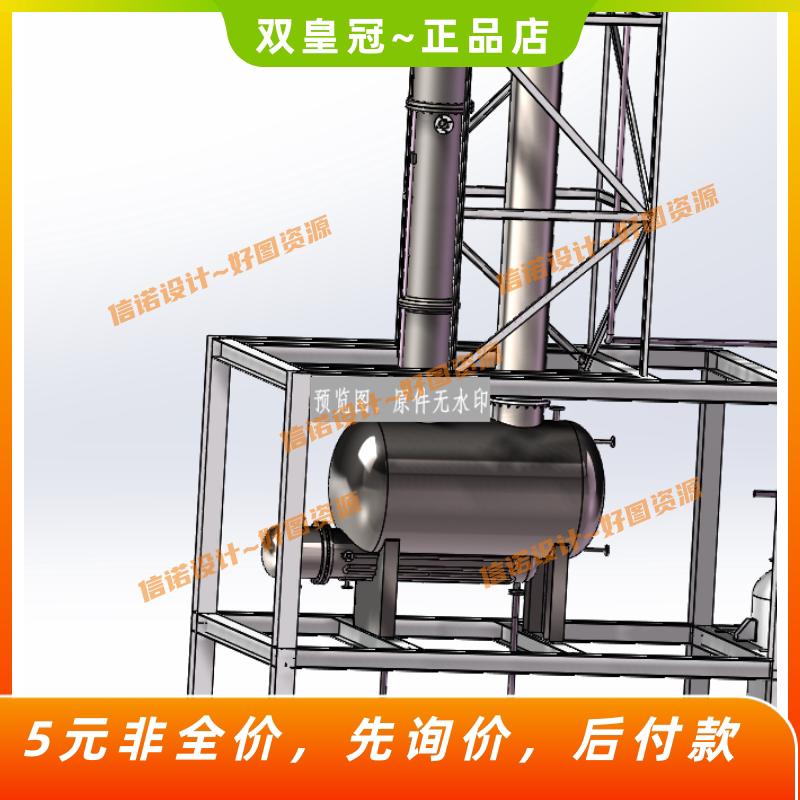 精馏塔装配体三维sw模型设计solidworks建模3d图纸参考素材