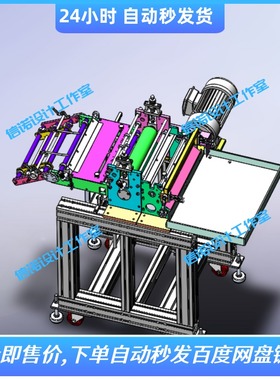 贴合裁片模切机三维设计Solidworks2020模型3D建模 1811049