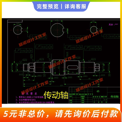 F515-传动轴 机械加工工艺及夹具CAD图纸三维设计长259