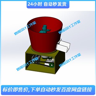 立式电机驱动精粗饲料混合搅拌机设计 含三维SW模型+CAD图纸+说明