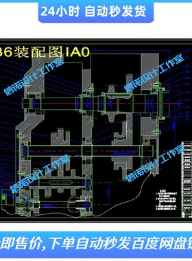 C336回轮式六角车床主轴箱设计【8张CAD图纸、文档】