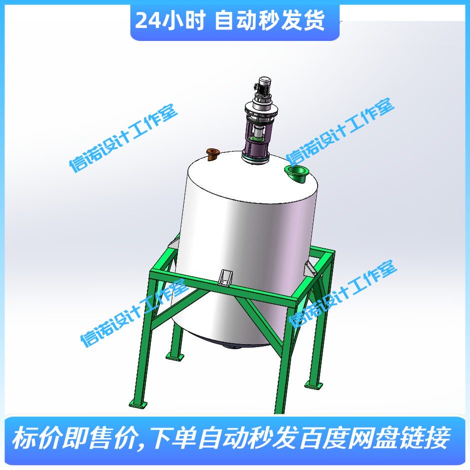 搅拌器的设计【含三维SW模型+8张CAD图纸+说明】