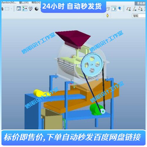 刮板式核桃剥壳机主体结构设计去壳机设计proe三维5张CAD图纸文档