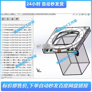 智能打包垃圾桶三维SW模型设计+2张CAD图纸+3D建模solidworks2019
