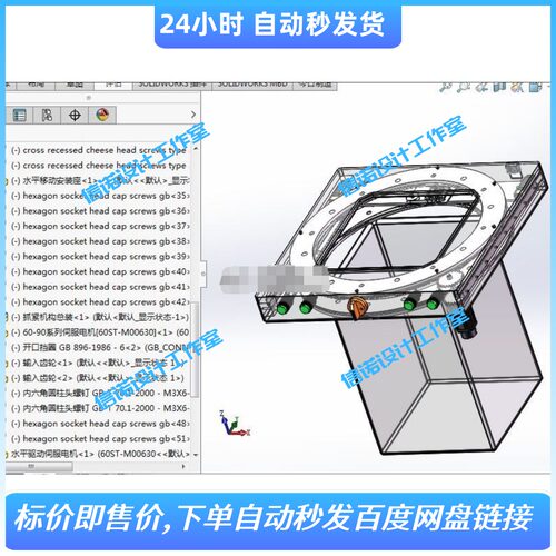 智能打包垃圾桶三维SW模型设计+2张CAD图纸+3D建模solidworks2019