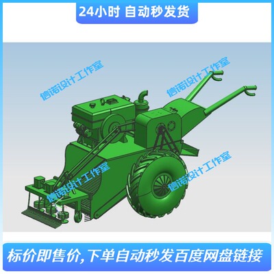新型大葱收获机的设计-自走式大蒜收获机含三维UG+CAD图纸+说明su