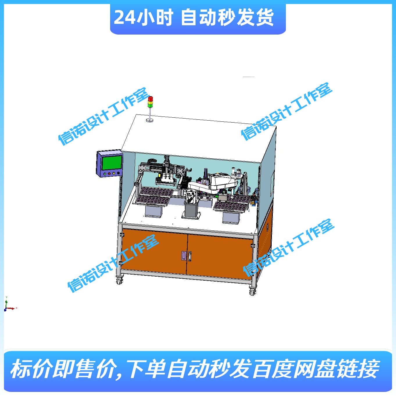 自动压销钉设备三维设计solidworks建模3d图纸模型 1516540