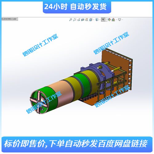 顶管机总体方案与顶推装置设计（三维SW2014模型+7张CAD图纸+说明