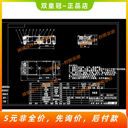 物流园区AGV车体框架结构设计【AGV小车二维设计含CAD图纸+说明】