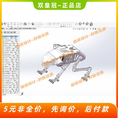 仿生青蛙三维SW模型图纸设计solidworks建模3D数模素材可编辑