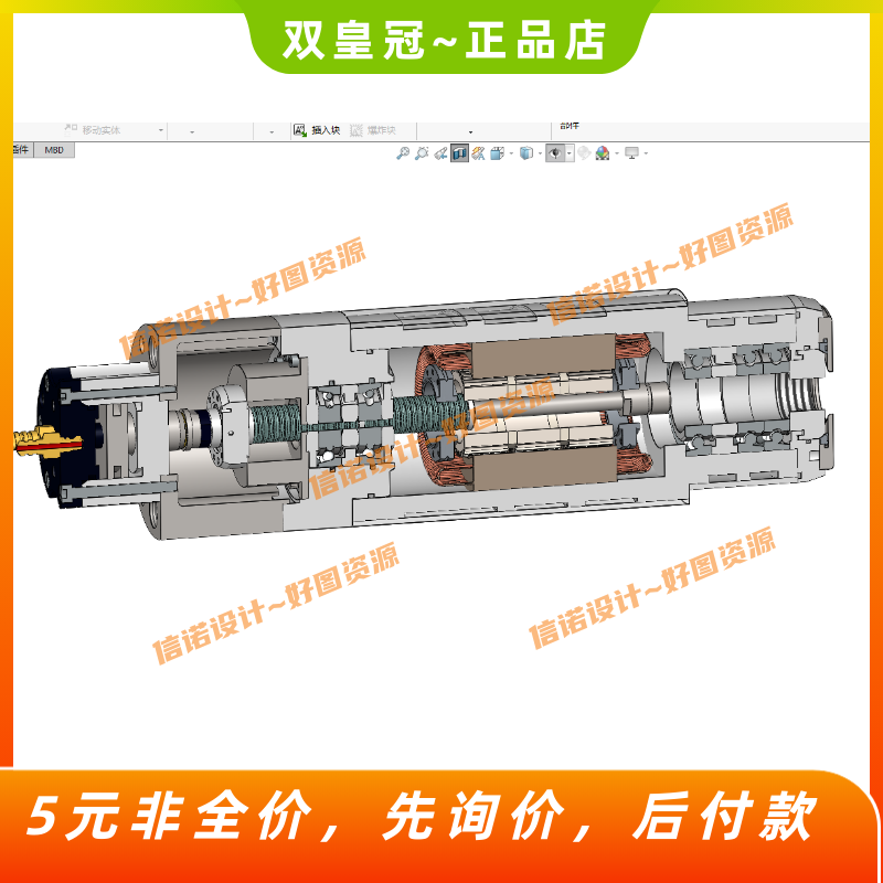 数控机床中心电主轴设计含三维SW模型3D建模+CAD图纸参考素材