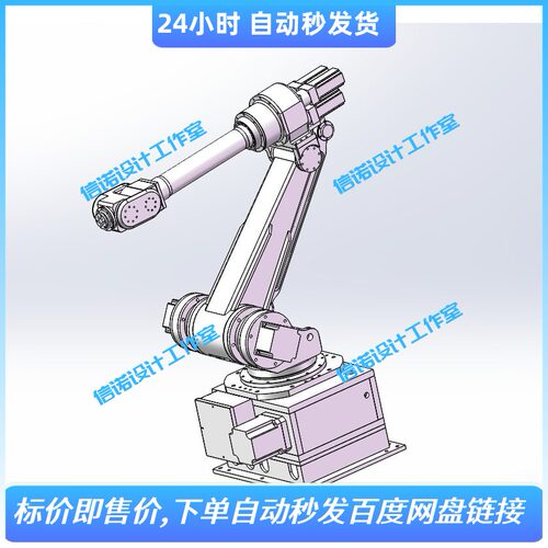 焊接机器人设计-六自由度机器人结构设计 三维SW+7张CAD图纸+说明