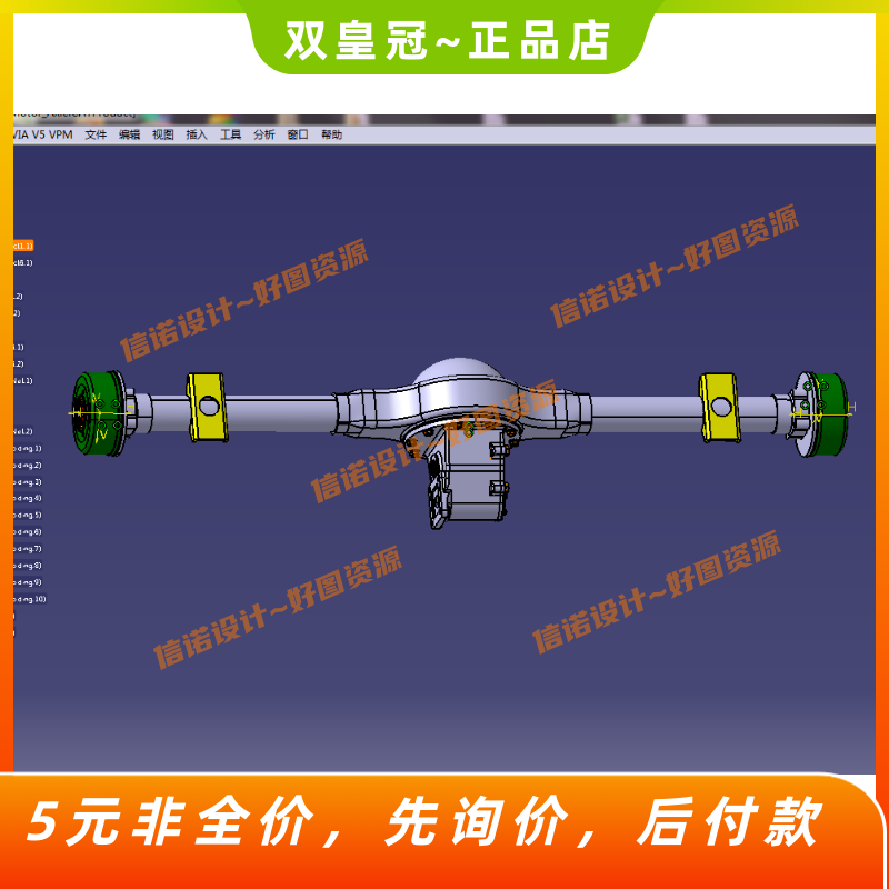 新能源电动车驱动桥设计【含三维CATIA模型3D建模+CAD图纸+说明】