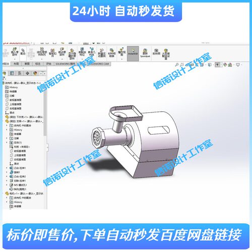 家用电动绞肉机设计（含三维SW2016模型+CAD图纸+说明资料）