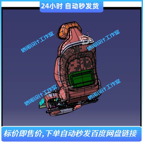前排副驾零重力座椅三维模型 3D软件CatiaV5-6R2016
