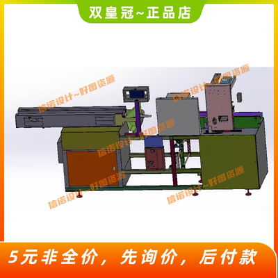 果蔬自动包装装置设计-水果蔬菜打包机设计三维模型+CAD图纸+说明